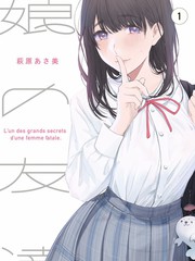 致命弯道系列中女性角色在山林求生的画面示意